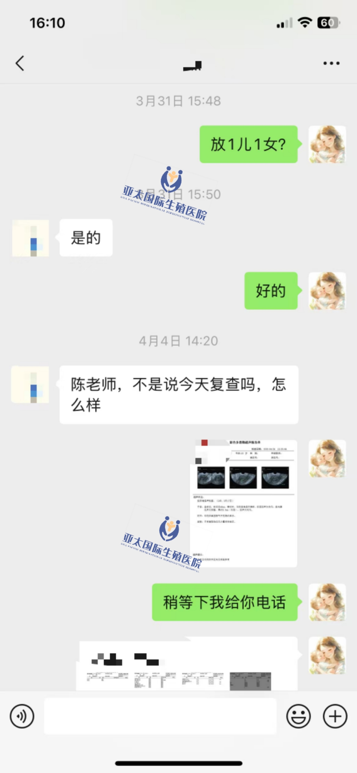 (汕头代生试管生儿子)3次葡萄胎的妊